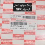 رینگ موتور کامیونت ایسوزو 6 تن P700 - تصویر 2